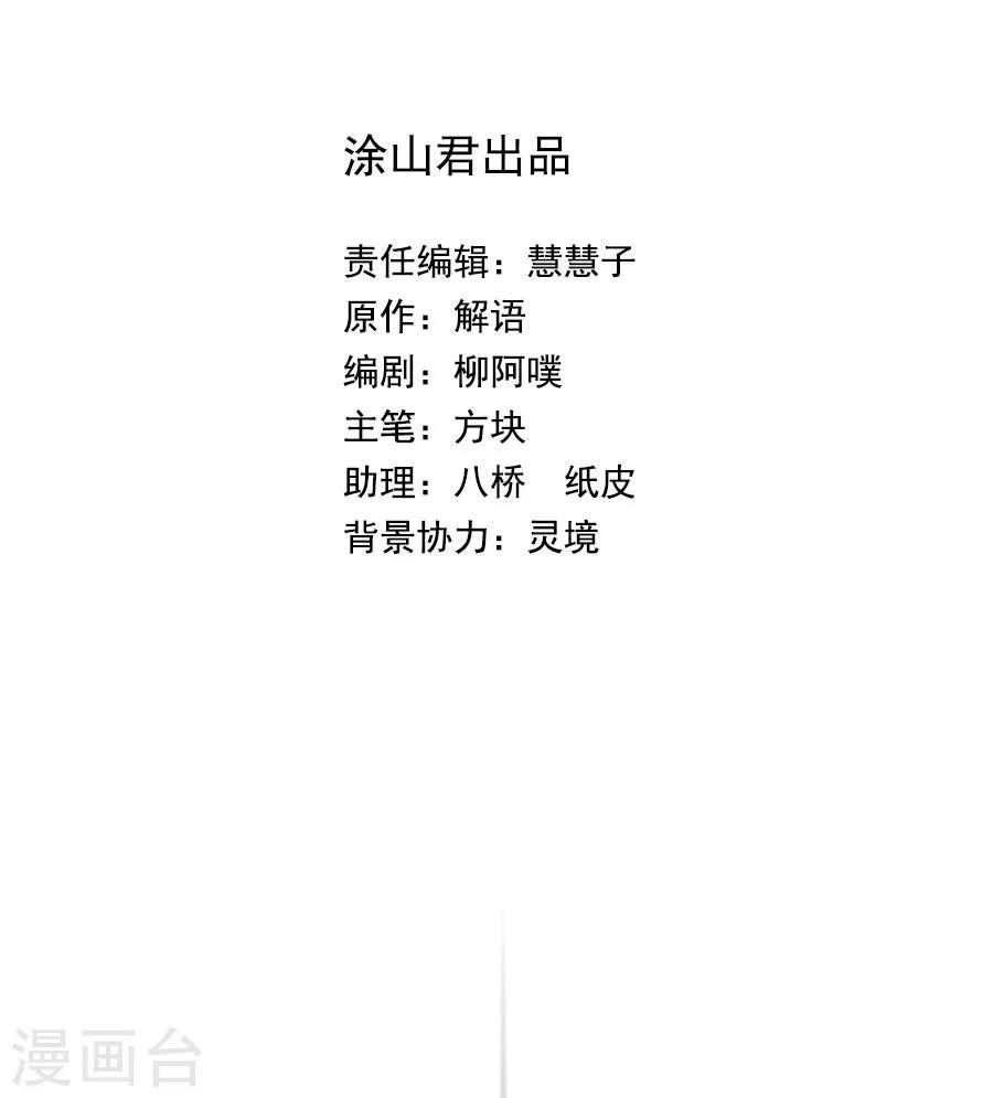 盛世帝王妃漫画,第46话 帅爆的十五~保命符1图