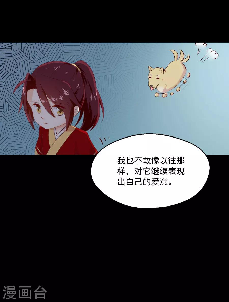 盛世帝王妃漫画,第44话 东方的回答1图