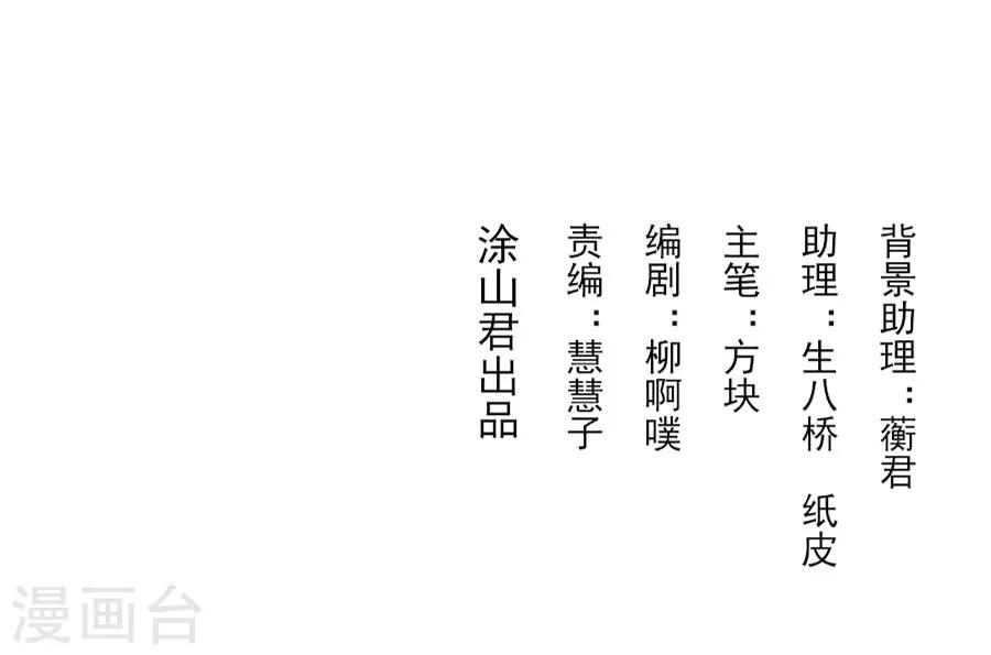 盛世帝王妃漫画,第73话 嚣张跋扈的女人1图