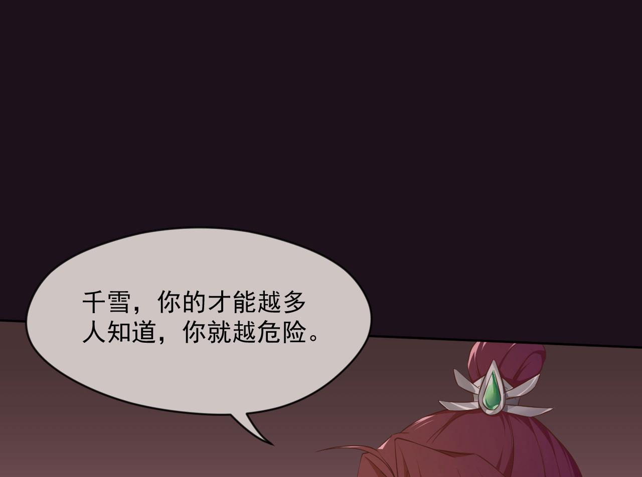 盛世帝王妃漫画,刺杀王兄2图