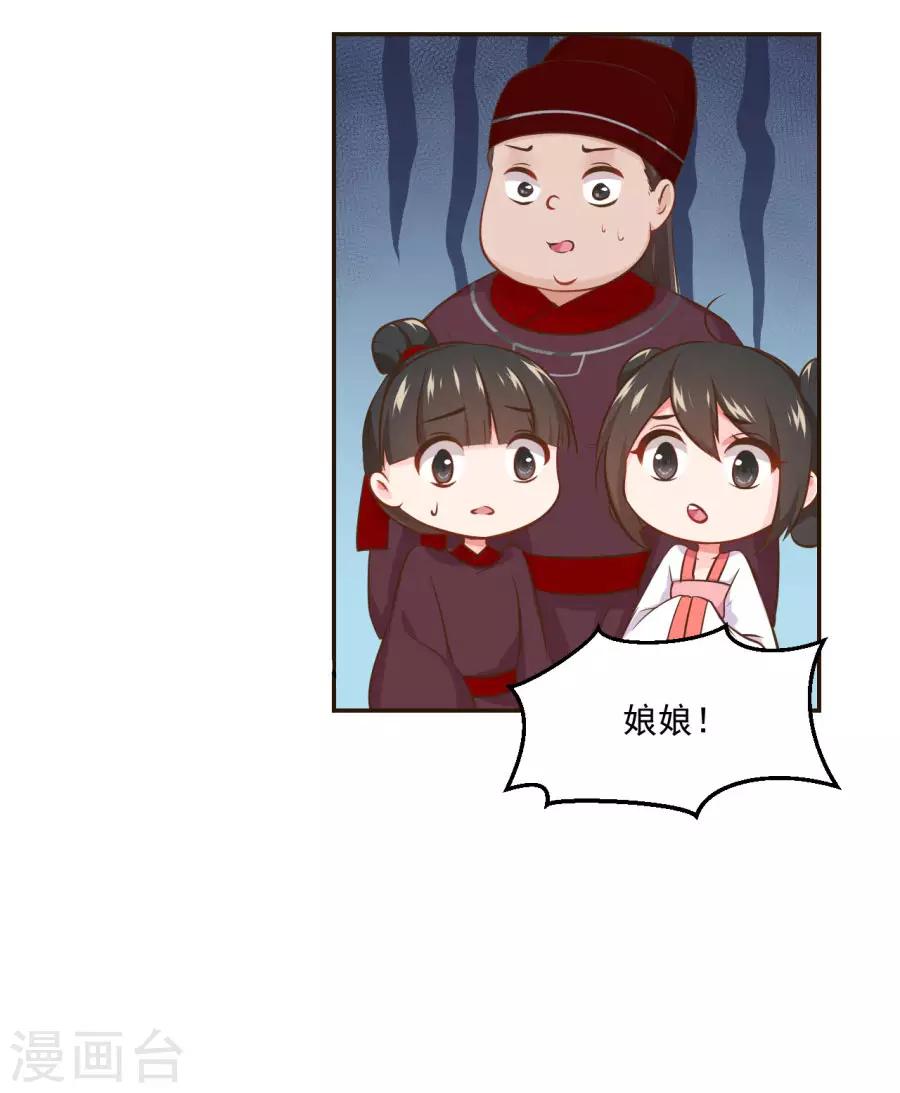 盛世帝王妃漫画,第93话 尊老爱幼1图