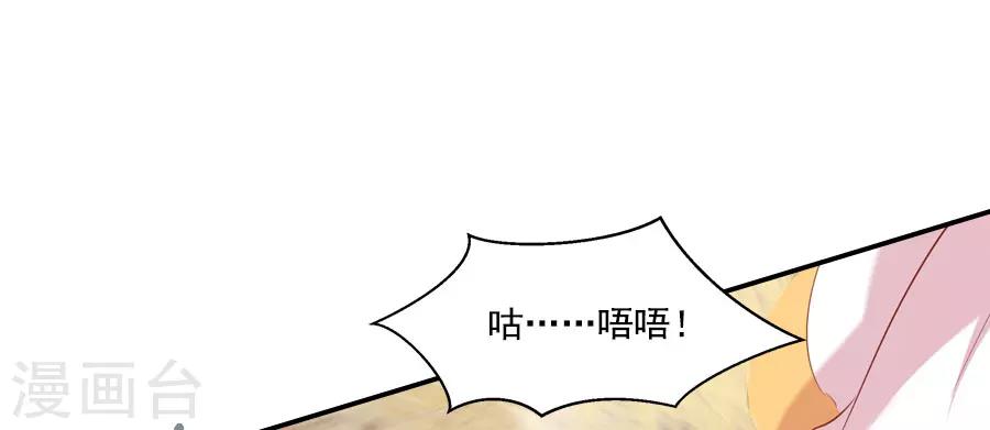 盛世帝王妃漫画,第42话 小弩箭2图