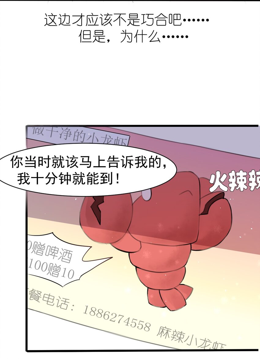 又见星火漫画免费观看漫画,010 你不像她1图