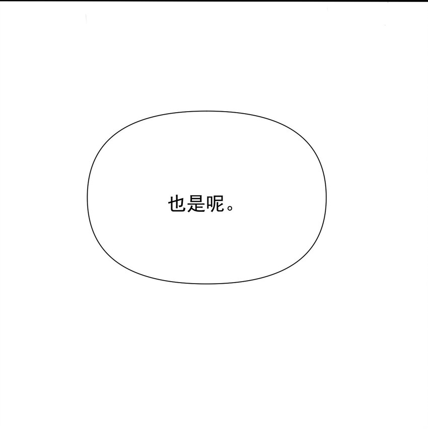 又见星火漫画,022 往昔的症结1图