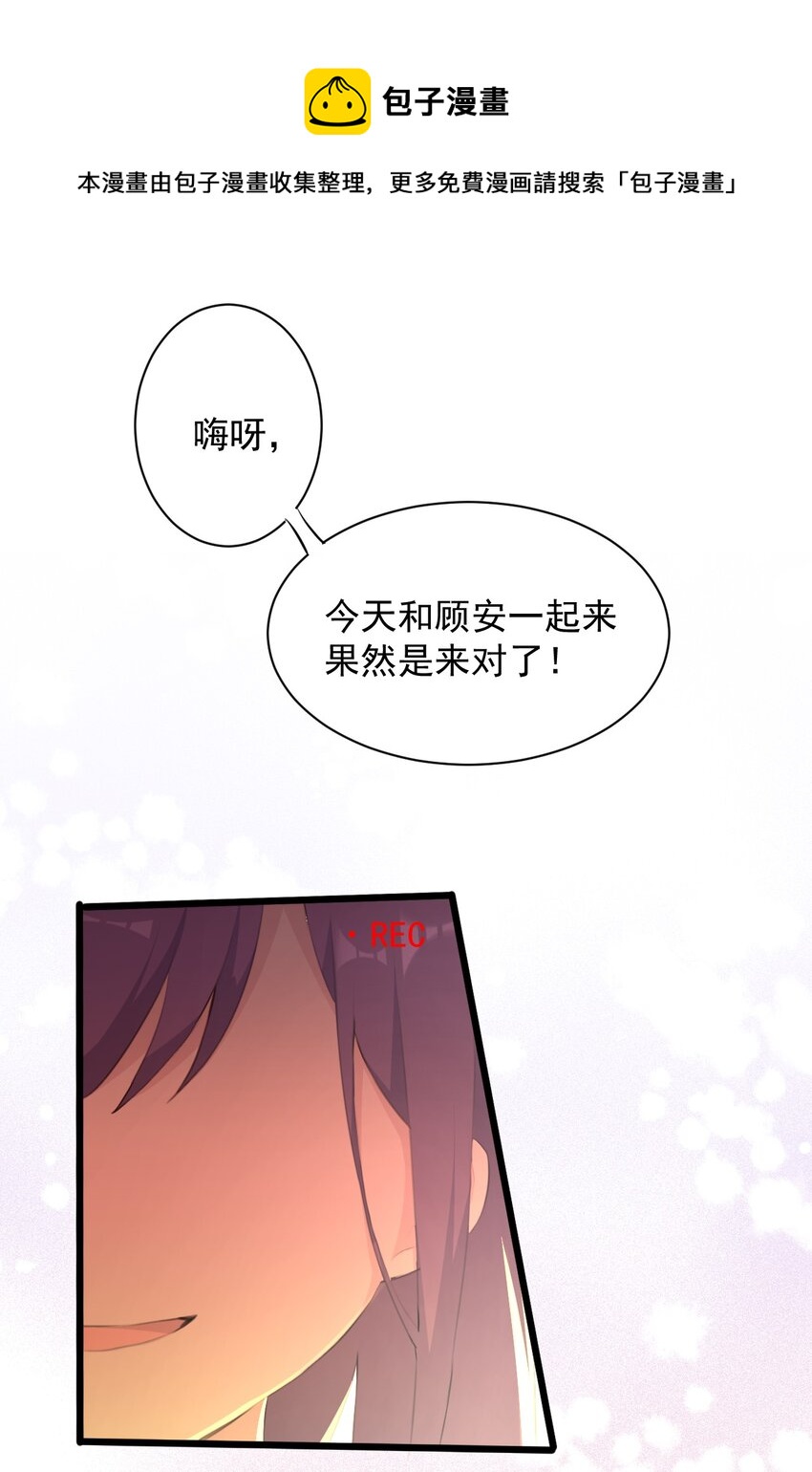 又见星火漫画漫画,015 特别的人2图