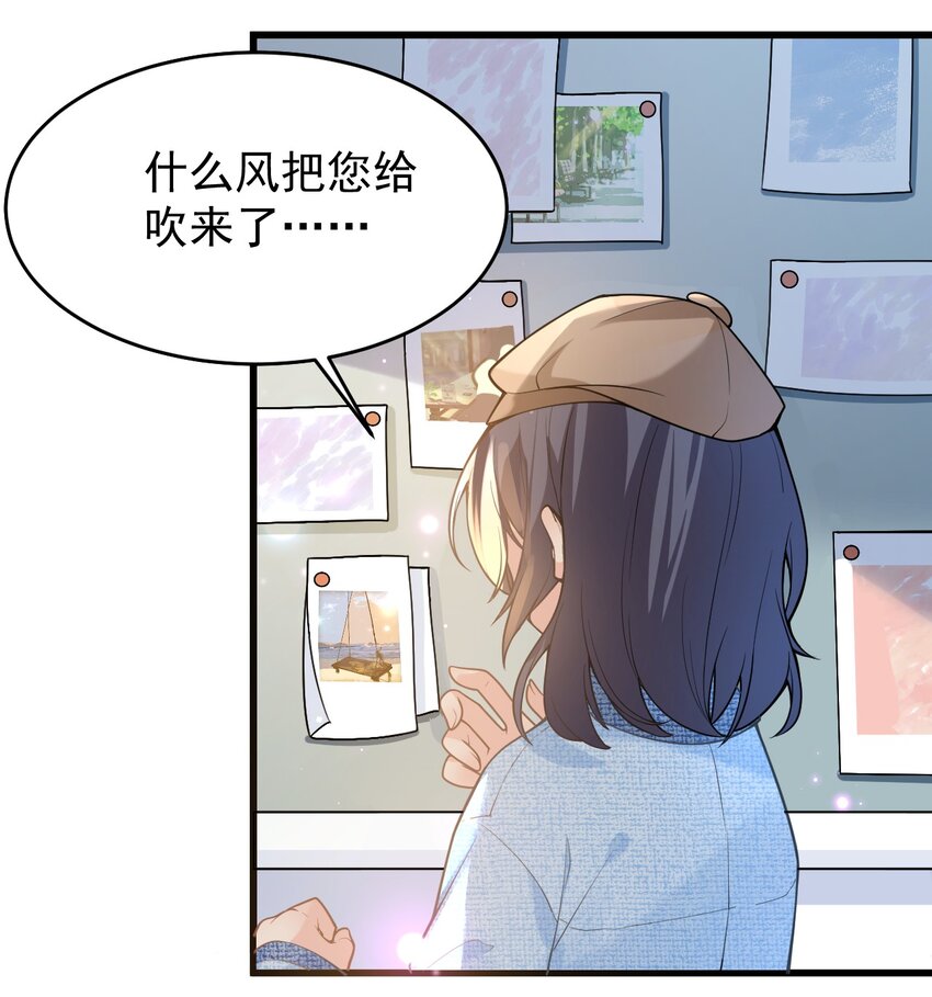 又见星火漫画免费观看49漫画,049 十年之后——承·启1图