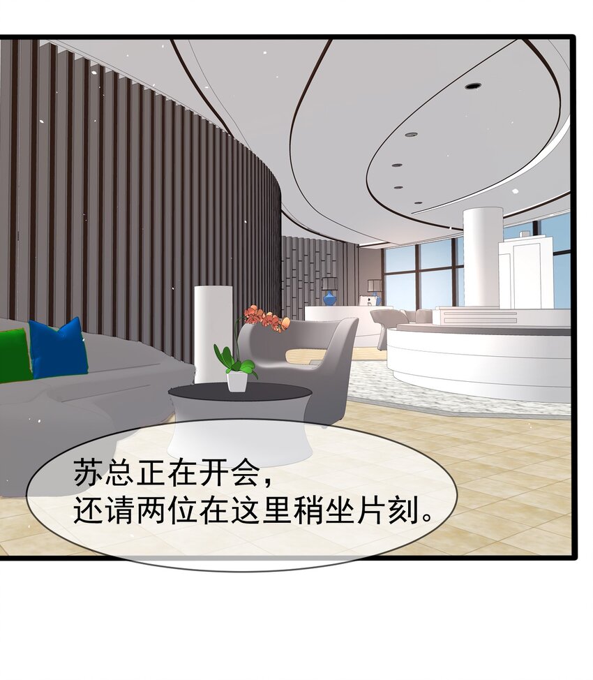 又见山里红曲谱图片漫画,011 苏沐的决心2图