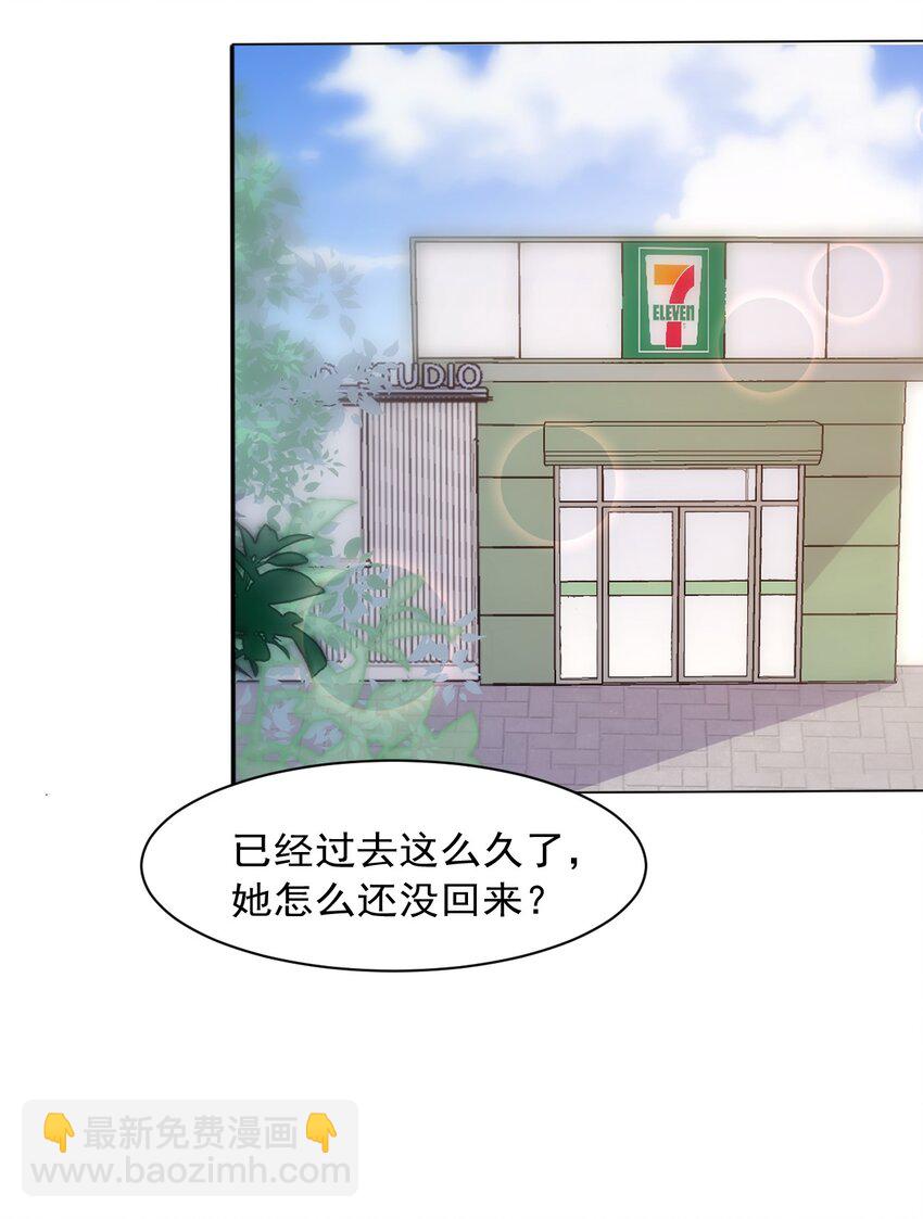 有兼性好氧菌吗漫画,004 她异乎寻常的执念2图