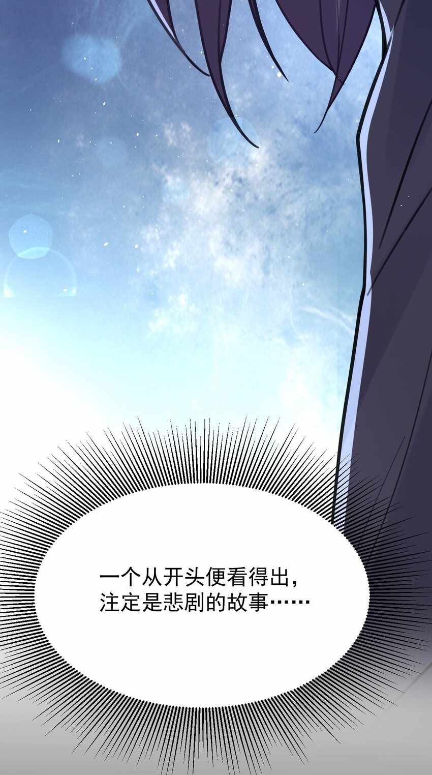 又见星火漫画免费观看漫画,048 又见星火1图