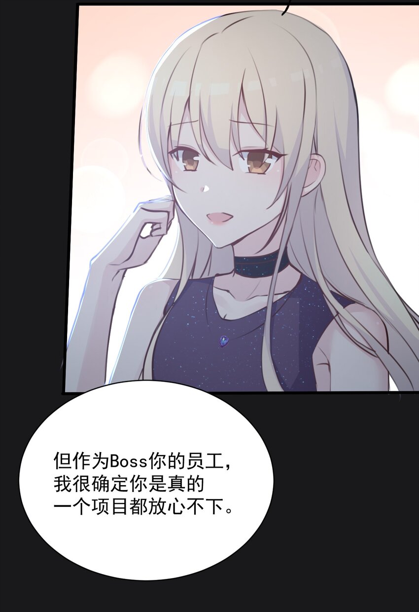 又见杏花落原唱在线听漫画,028 当我们开始聊天1图