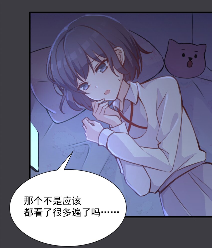 又见炊烟邓丽君漫画,019 探究顾安的本心1图