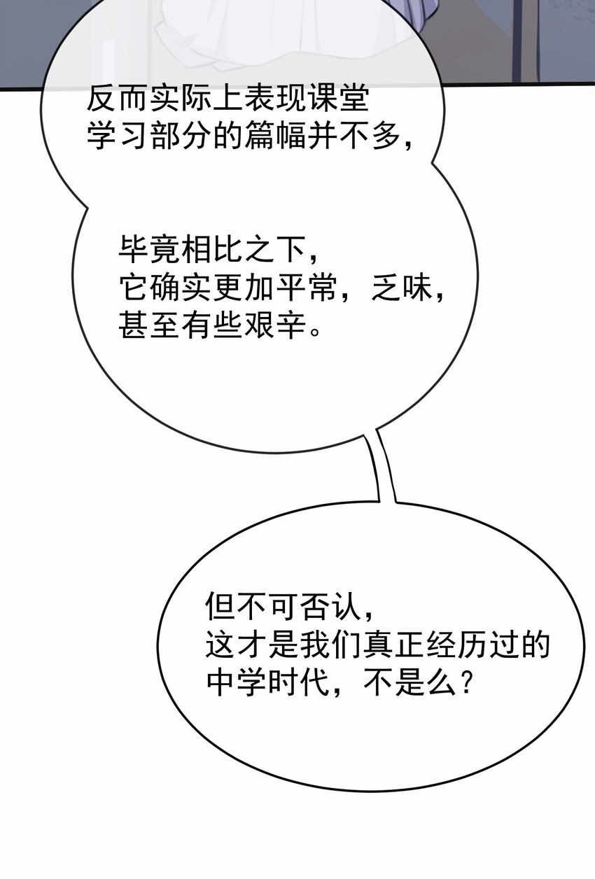 又见星火漫画免费下拉式大结局漫画,032 日常1图