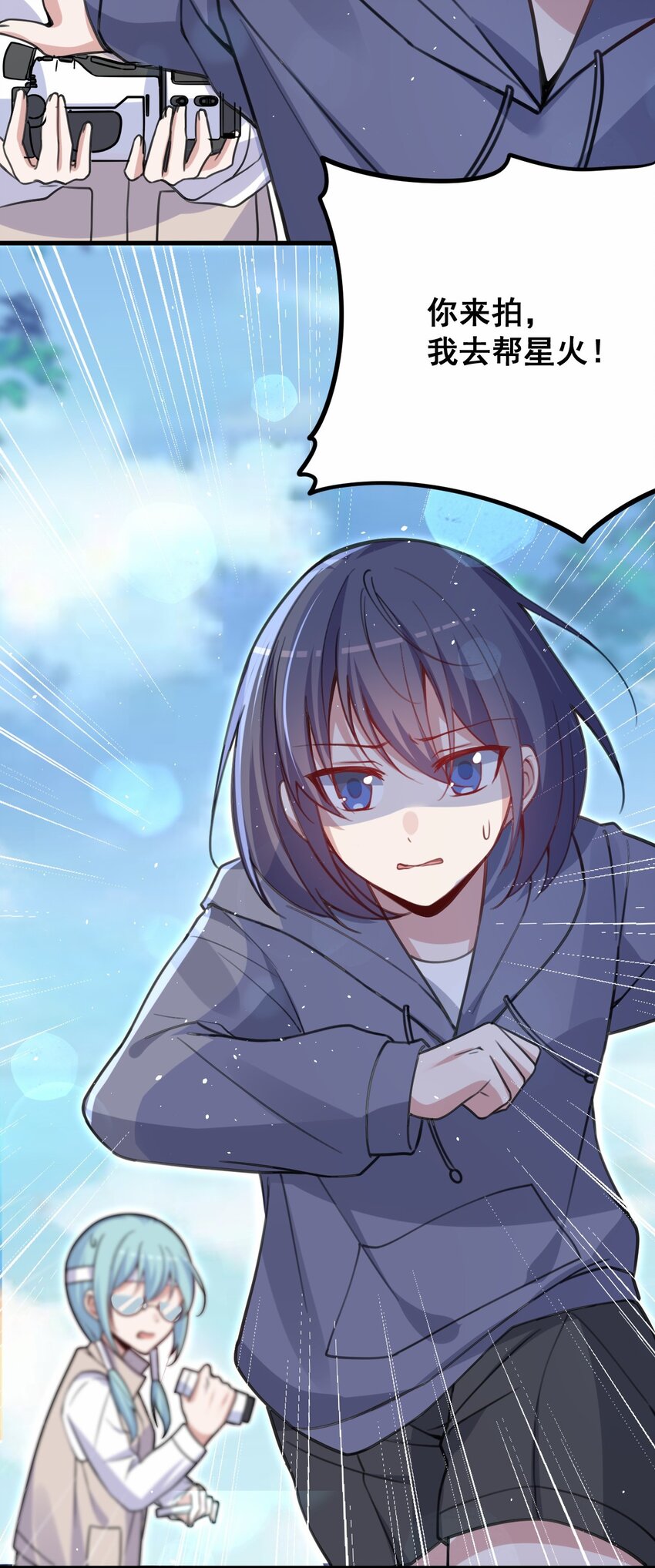 又见星火漫画,043 大声告诉你2图