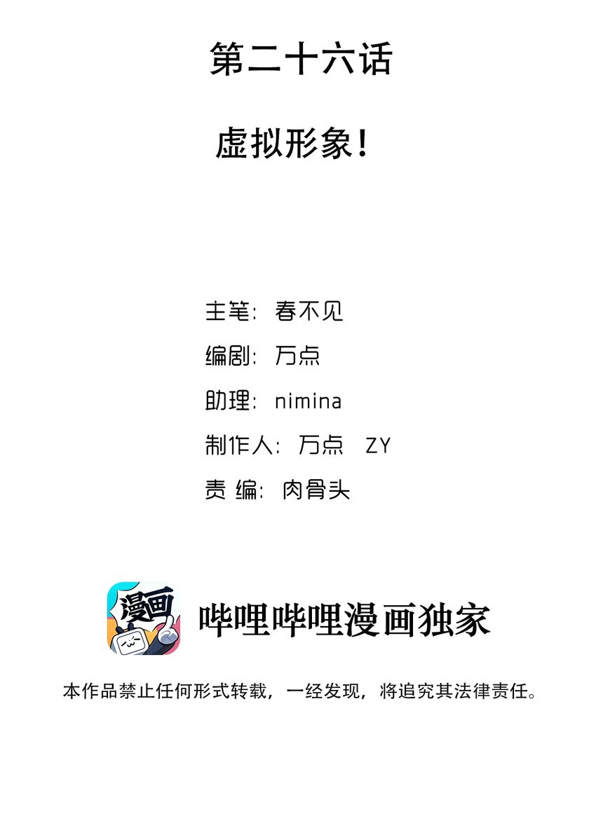 又见星火漫画,028 当我们开始聊天2图