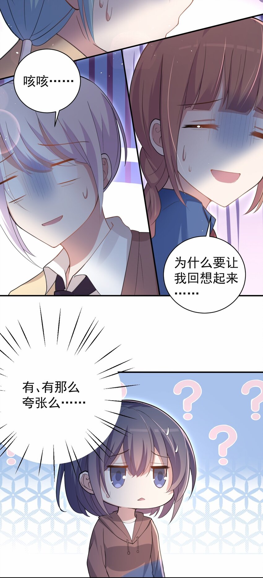 又见山里红曲谱图片漫画,041 看似平静的“海面”1图