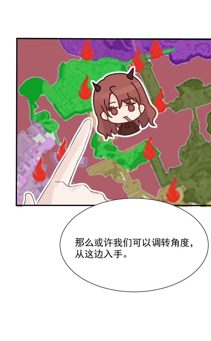 又见炊烟原唱漫画,018 同类2图