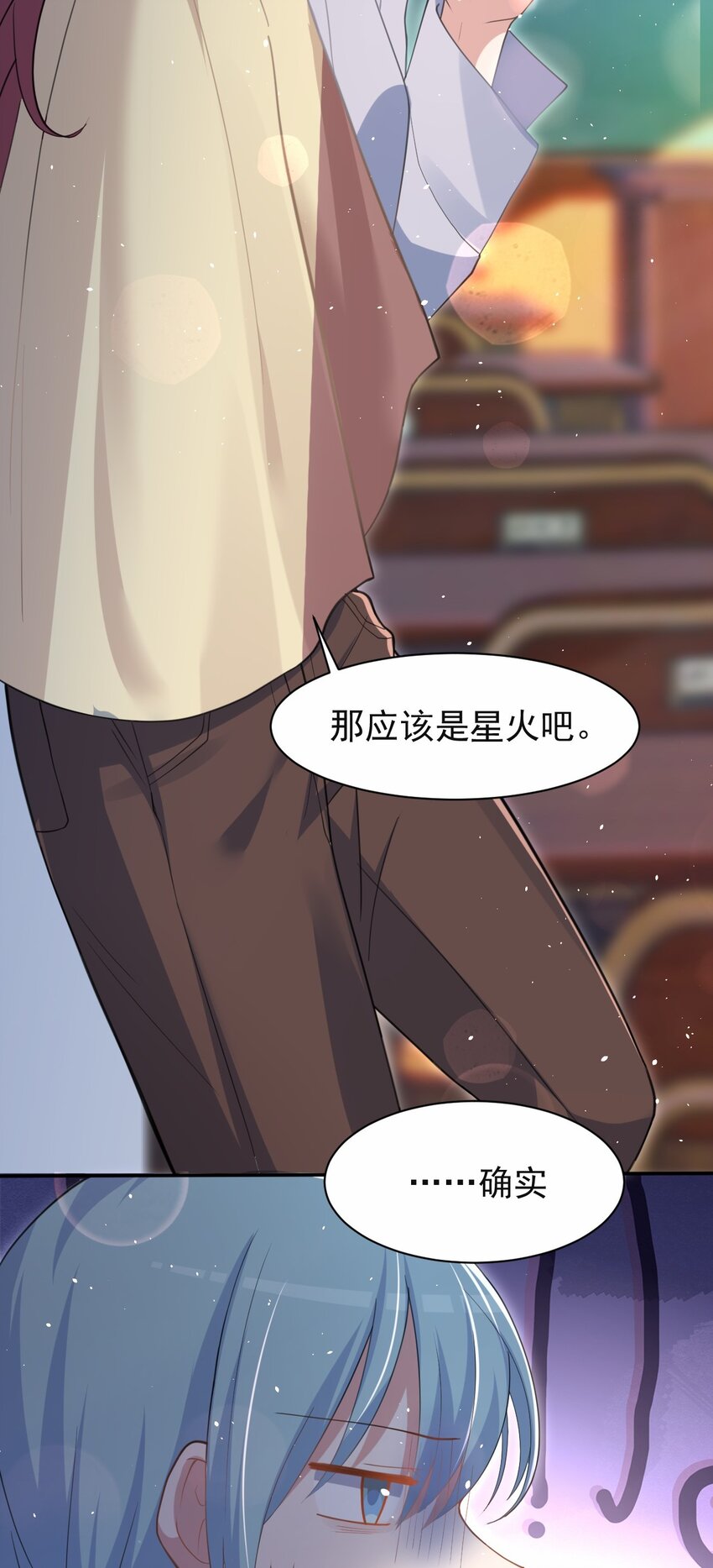 又见山里红曲谱图片漫画,041 看似平静的“海面”2图