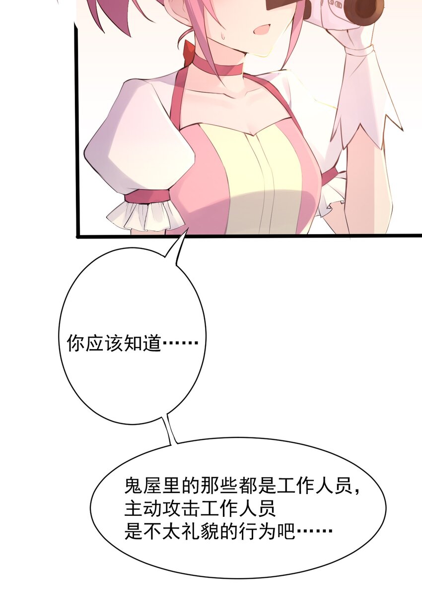 又见山里红dj版漫画,015 特别的人1图