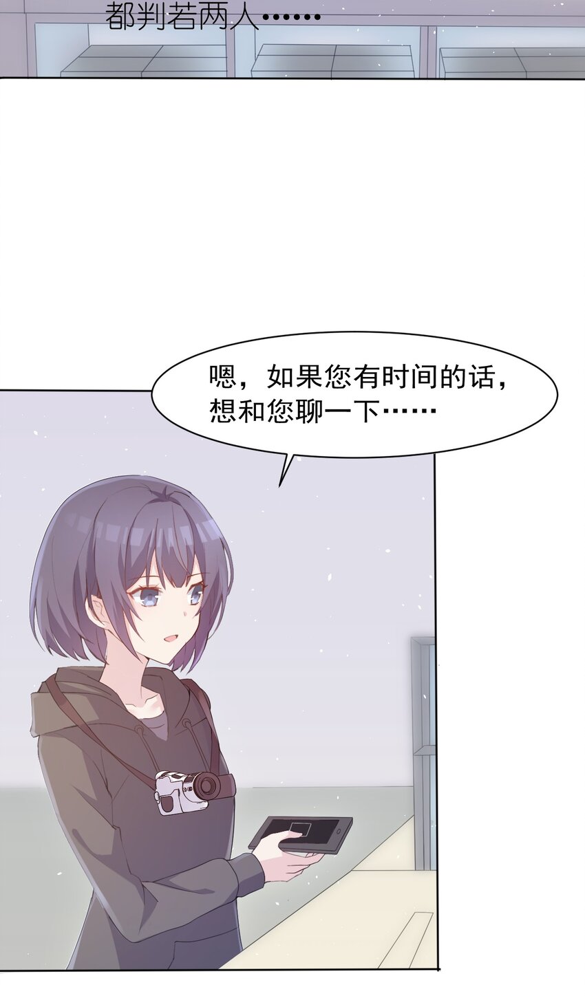 又见星火漫画免费阅读完整版漫画,004 她异乎寻常的执念1图