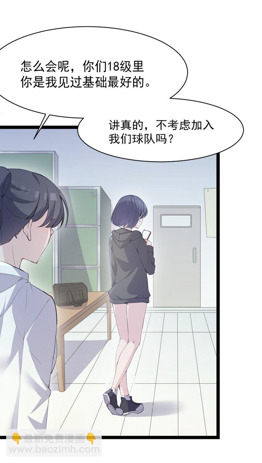 又见星火后续漫画,001 序幕的黄昏1图