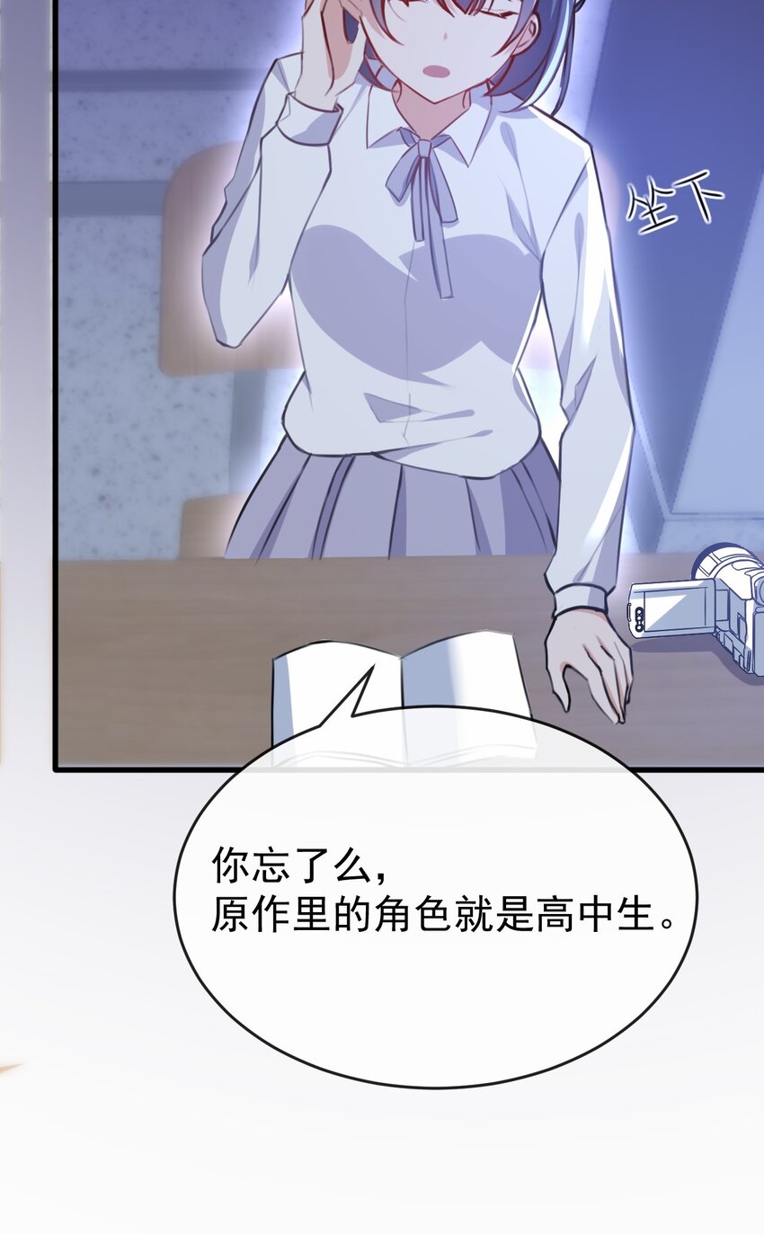 又见星火观看漫画,032 日常1图