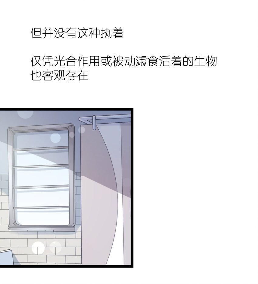 又见星火后续漫画,001 序幕的黄昏1图