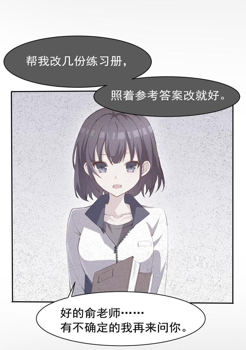 又见星火漫画第49话十年之后漫画,005 无法原谅的事1图