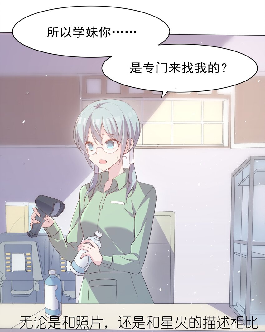 又见星火漫画免费阅读完整版漫画,004 她异乎寻常的执念2图