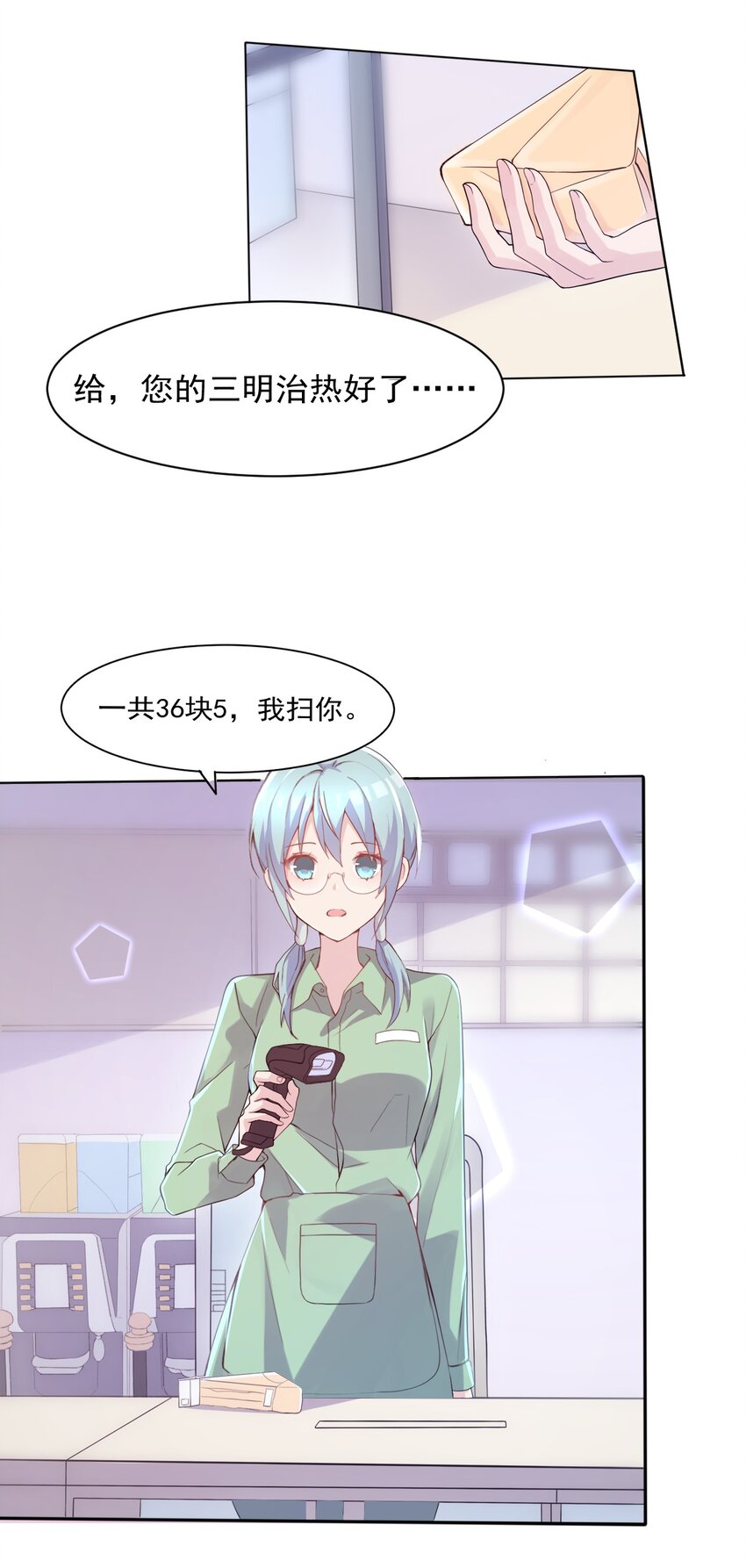 又见星火漫画漫画,004 她异乎寻常的执念2图