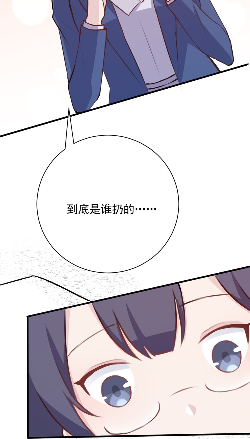 又见山里红健身操漫画,024 命运的邂逅1图