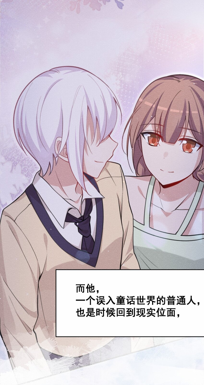 有兼性好氧菌吗漫画,043 大声告诉你1图