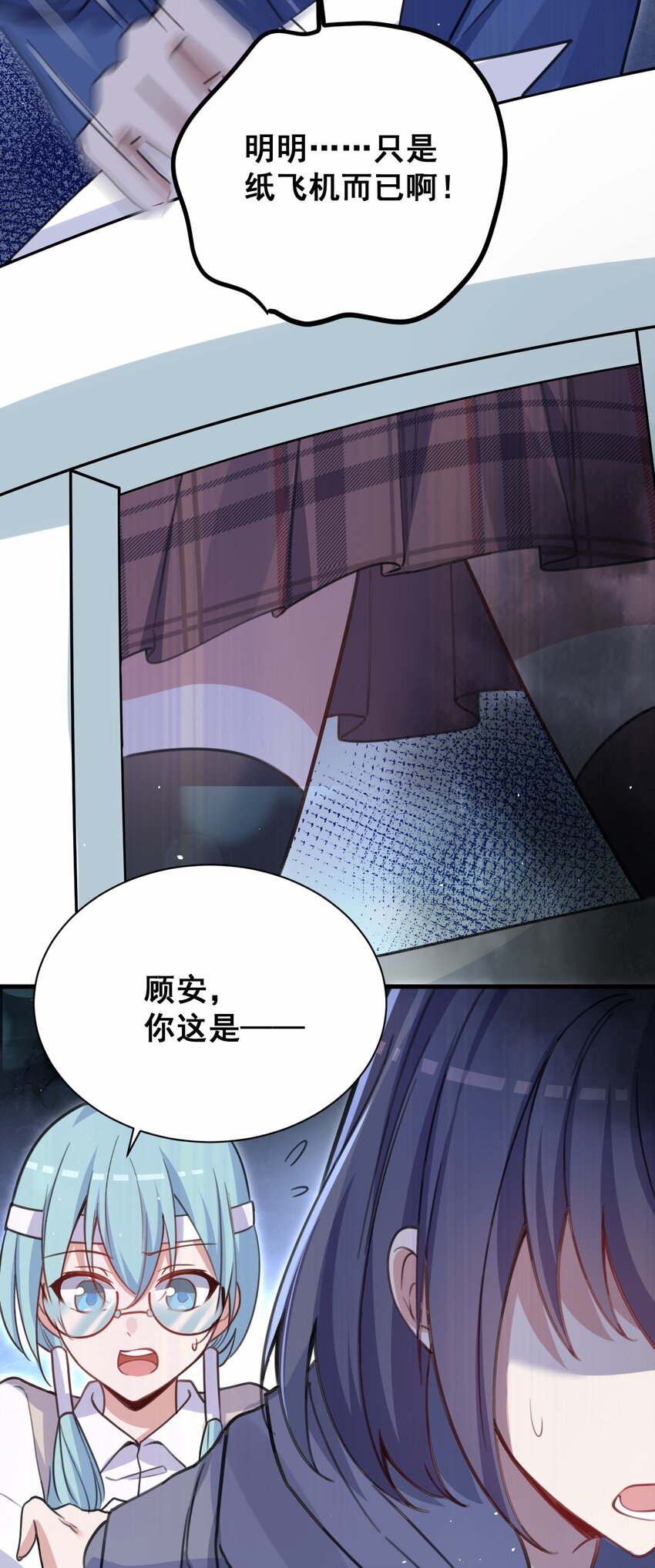 又见星火漫画,043 大声告诉你1图