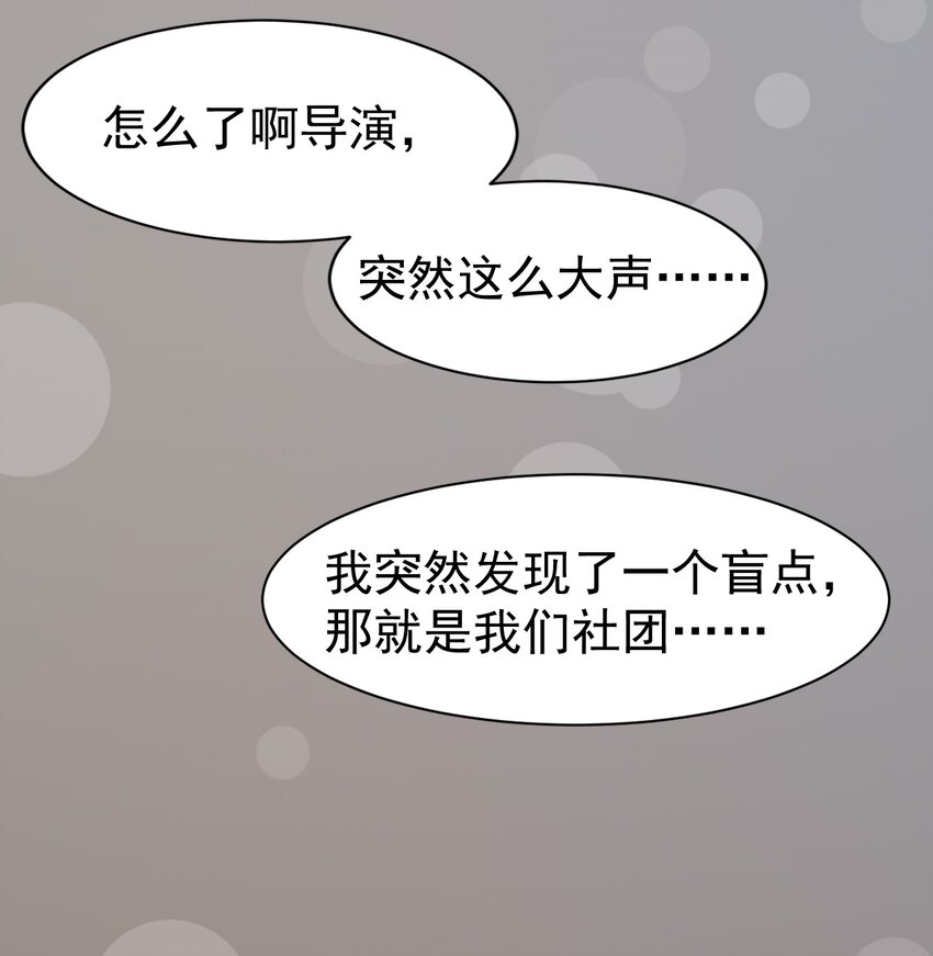 又见星火漫画免费观看漫画,009 “王子”殿下——苏沐学姐2图