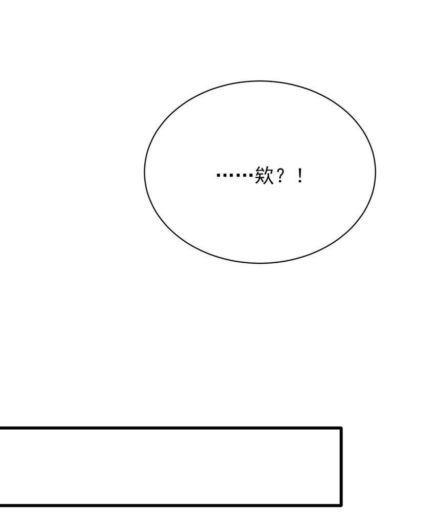 又见星火漫画免费漫画,025 戏中人2图