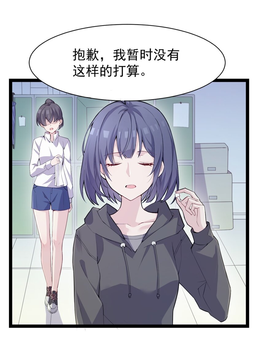 又见星火后续漫画,001 序幕的黄昏2图