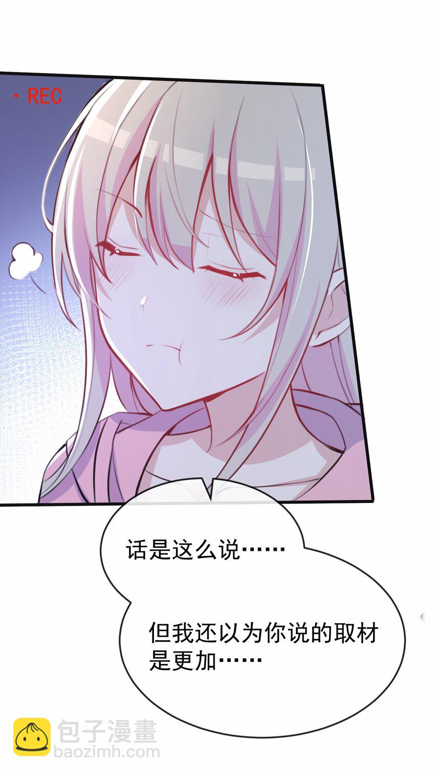 又见星火观看漫画,032 日常2图