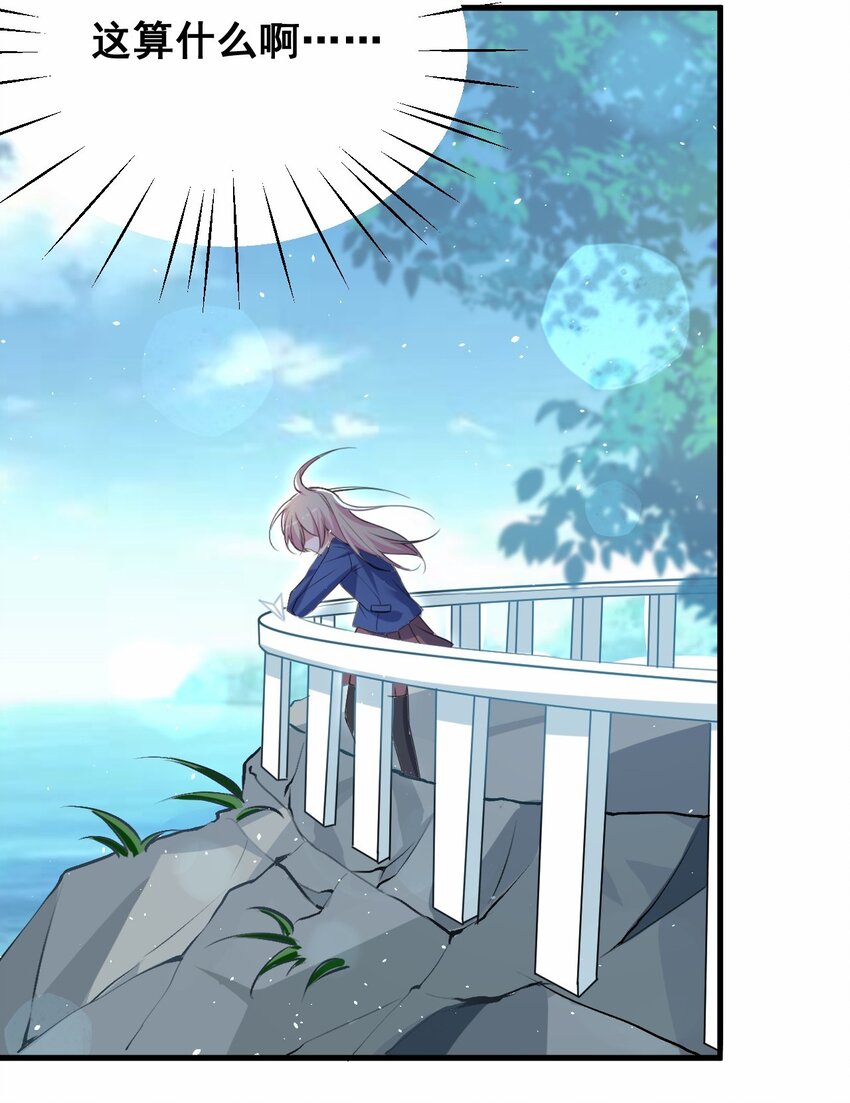 又见星火漫画,043 大声告诉你2图
