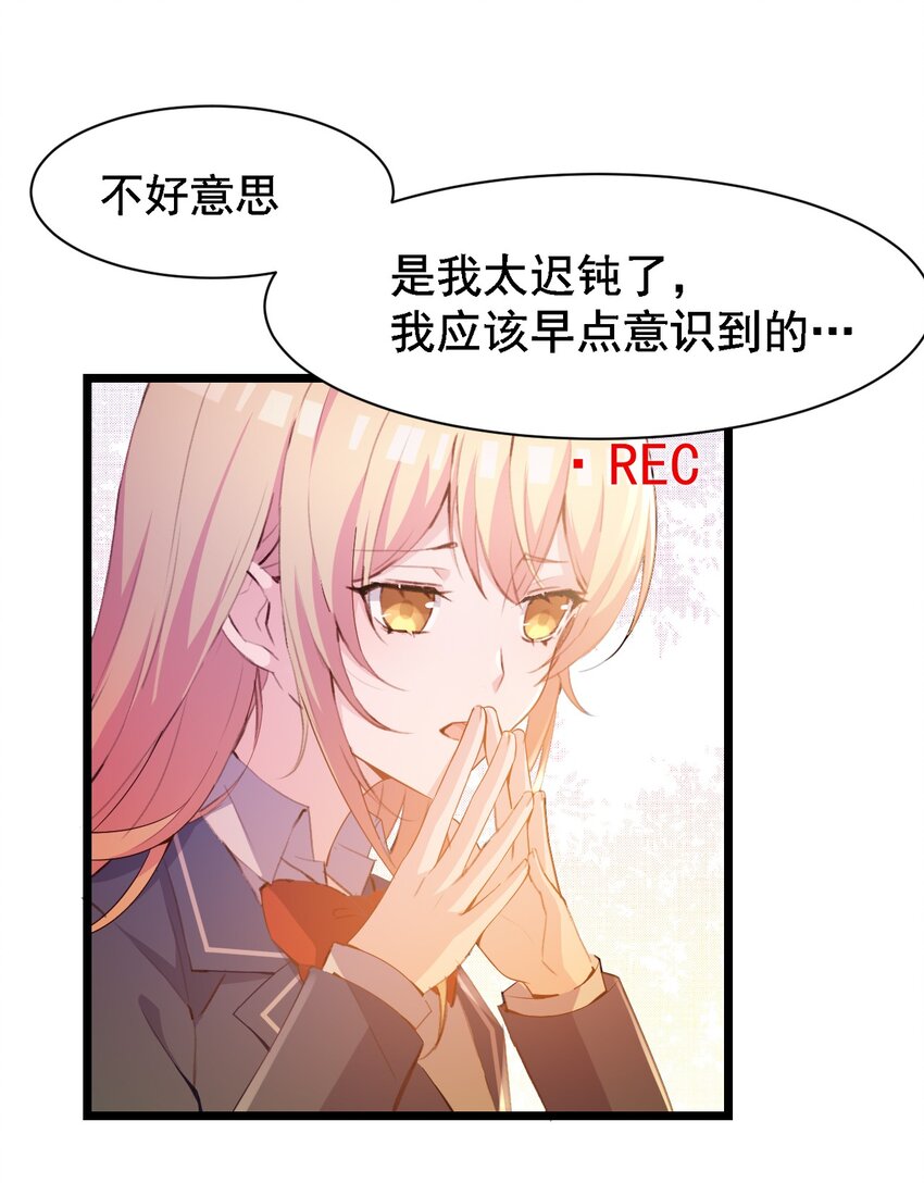 又见炊烟原唱漫画,002 平行线的交汇点2图