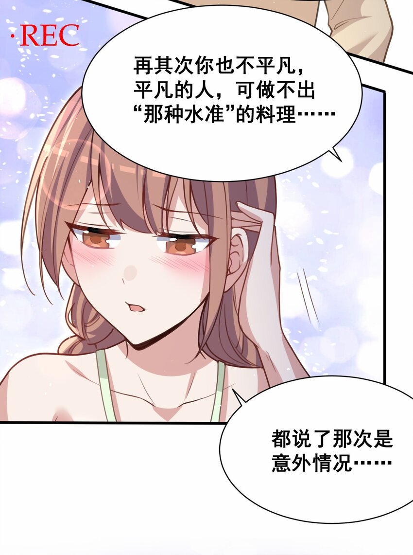 又见山里红曲谱图片漫画,043 大声告诉你1图