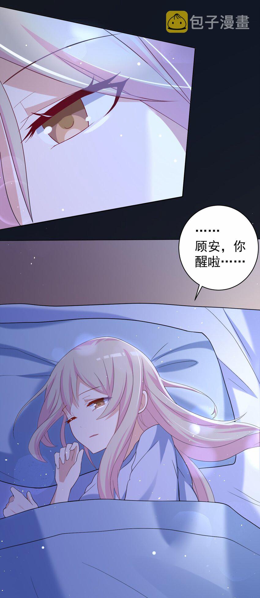 又见星火漫画免费漫画,038 迟来的团聚2图