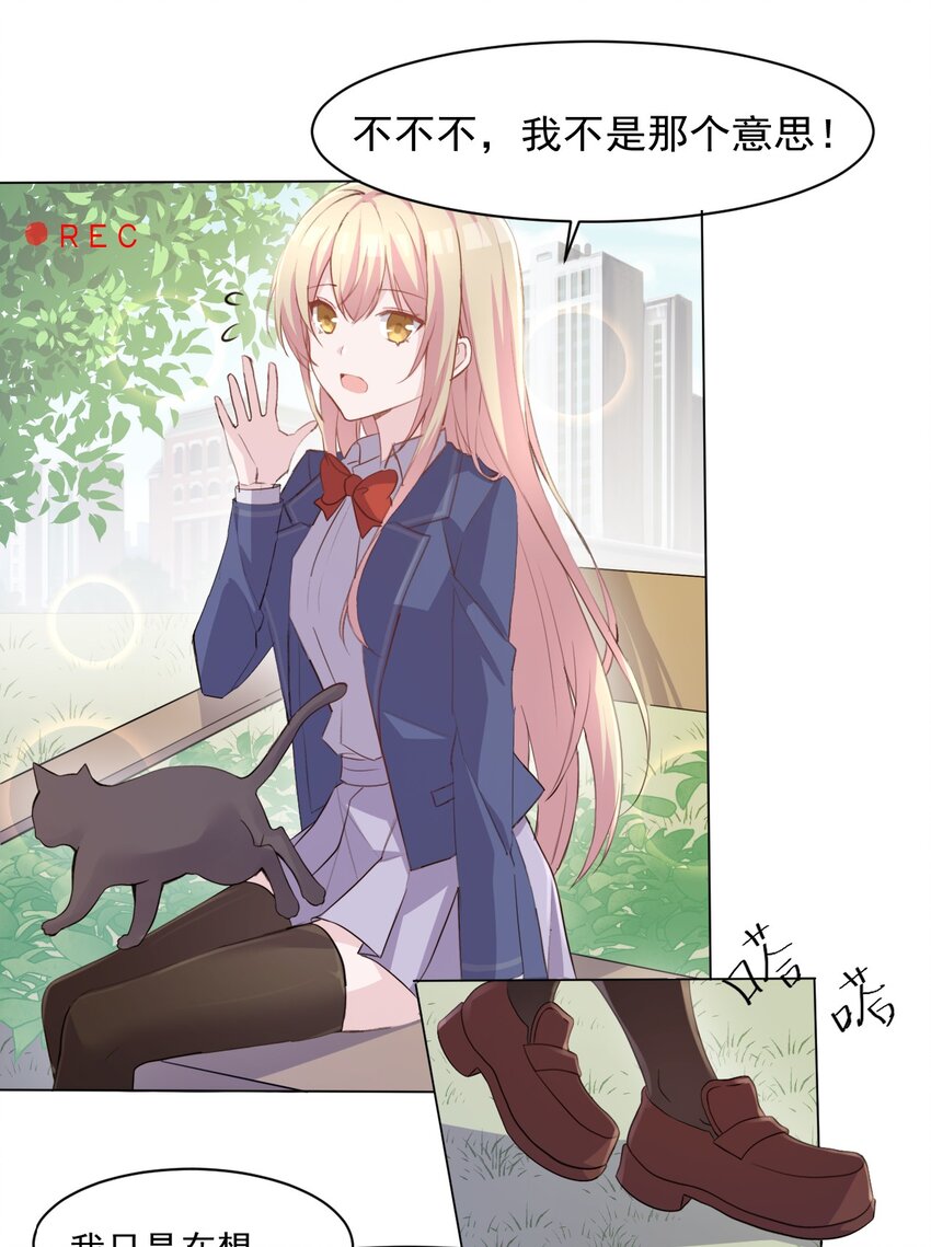 又见星火漫画,004 她异乎寻常的执念1图