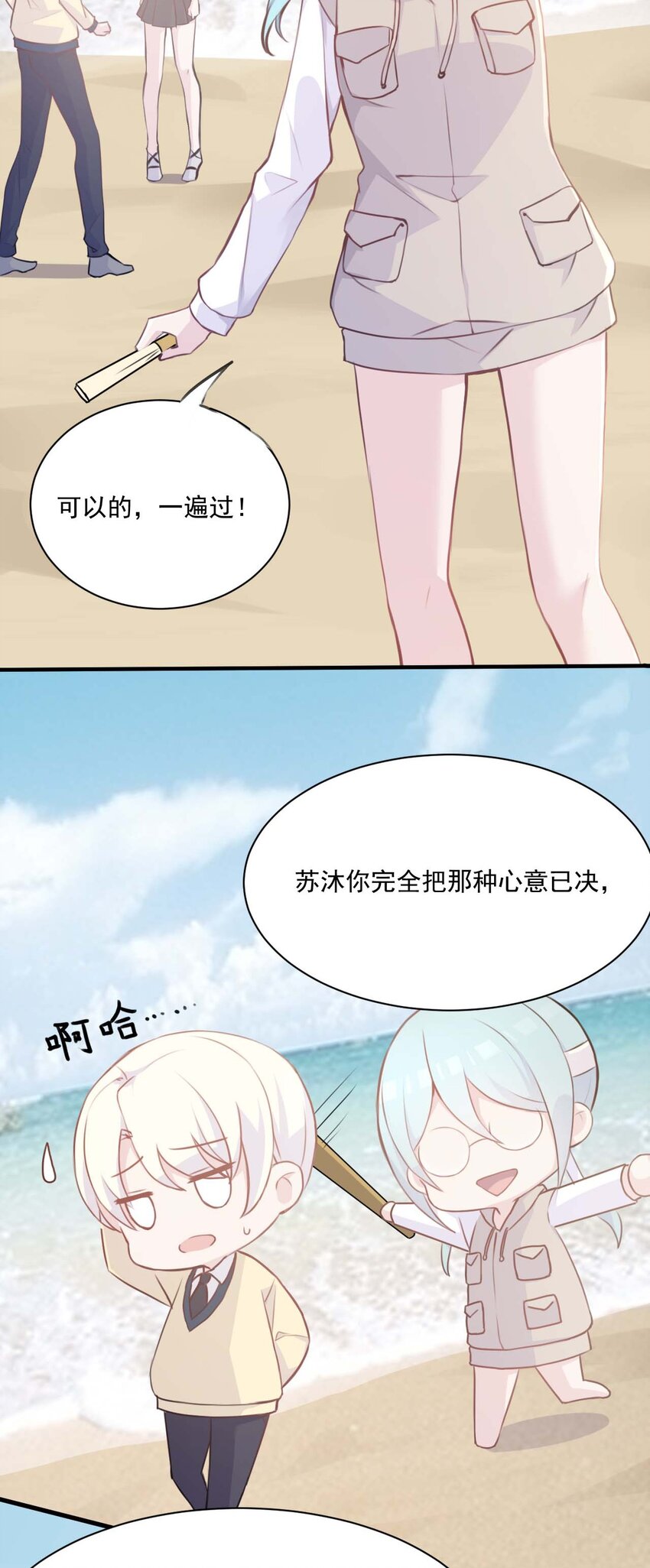 又见山里红dj版漫画,022 往昔的症结2图