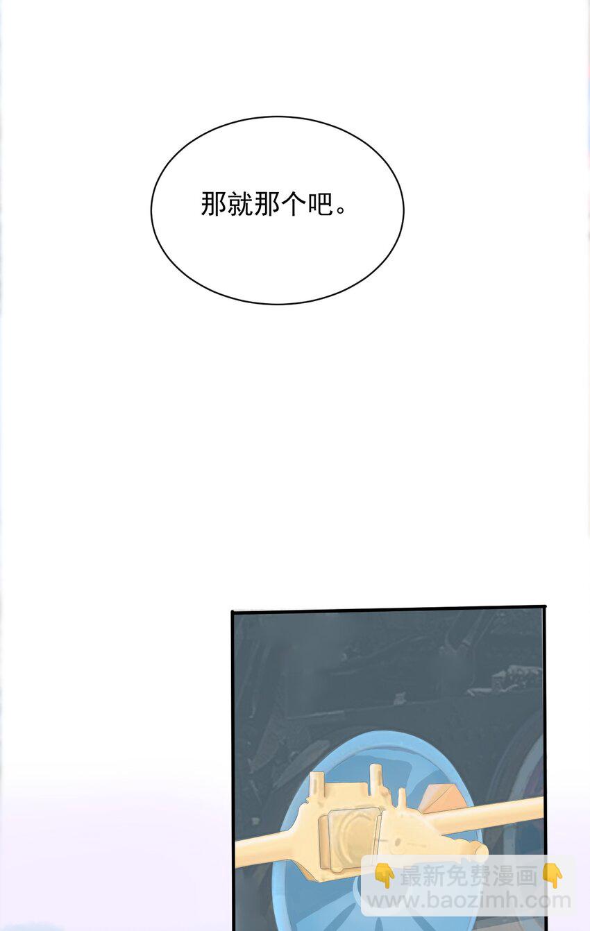 邮件型病毒的概述漫画,014 和星火约会？1图