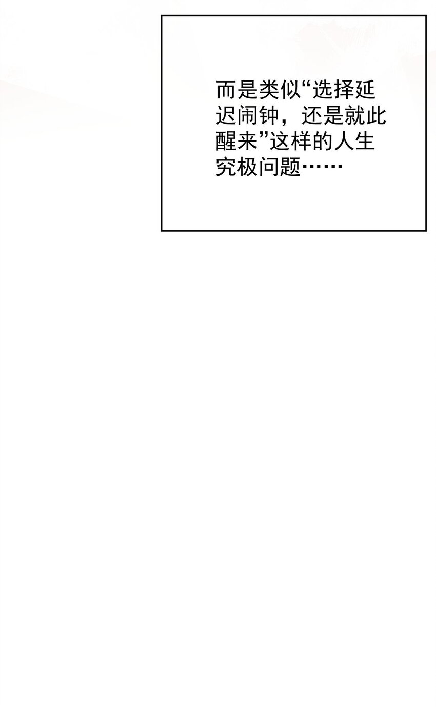 又见阿郎电视剧第50集漫画,042 最好的“演技”2图