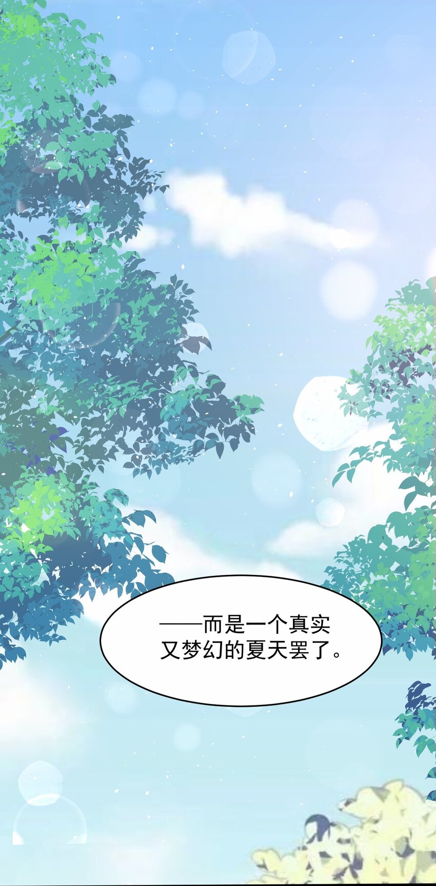 又见星火漫画改编自哪部小说漫画,045 我们未曾想起那年火锅的味道1图