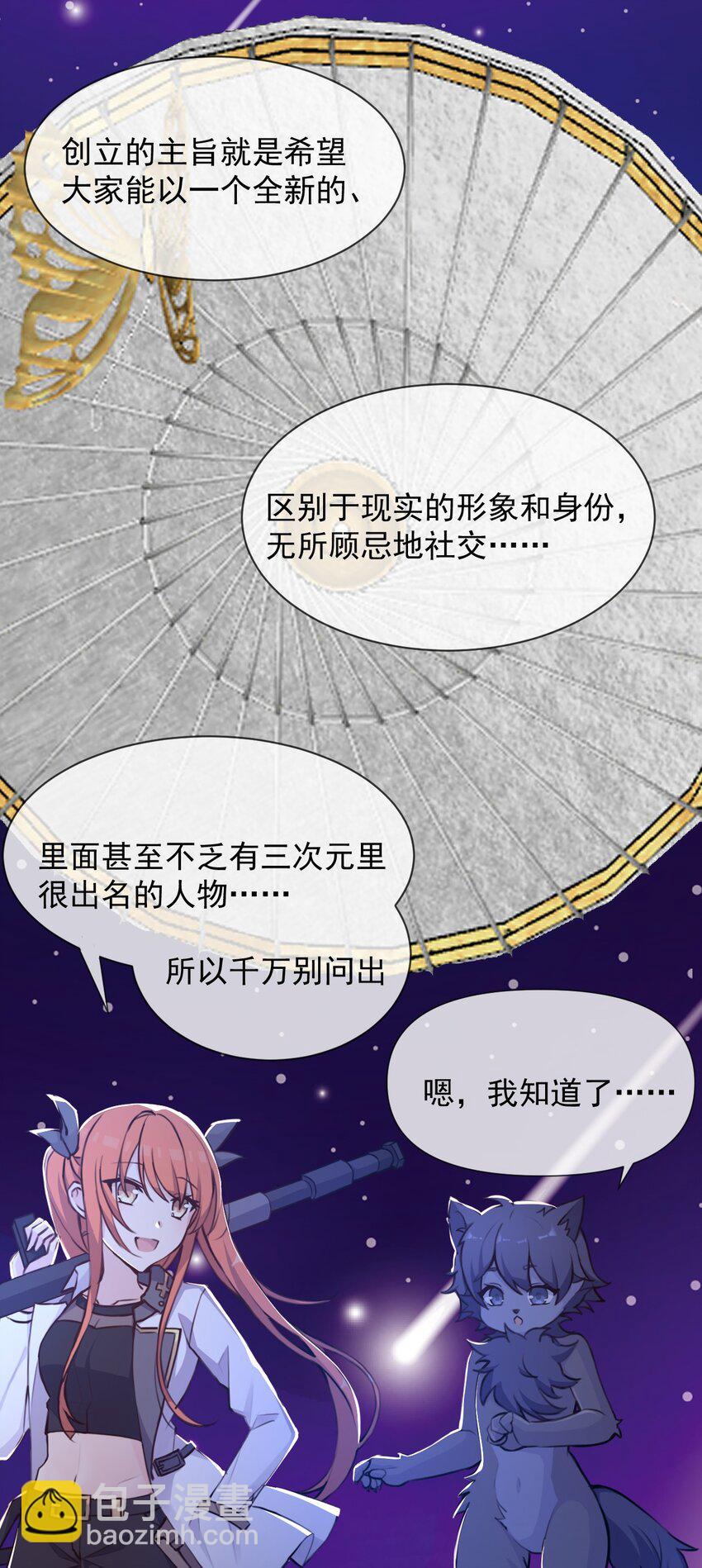 又见山里红原唱完整版漫画,027 名叫“又见”2图