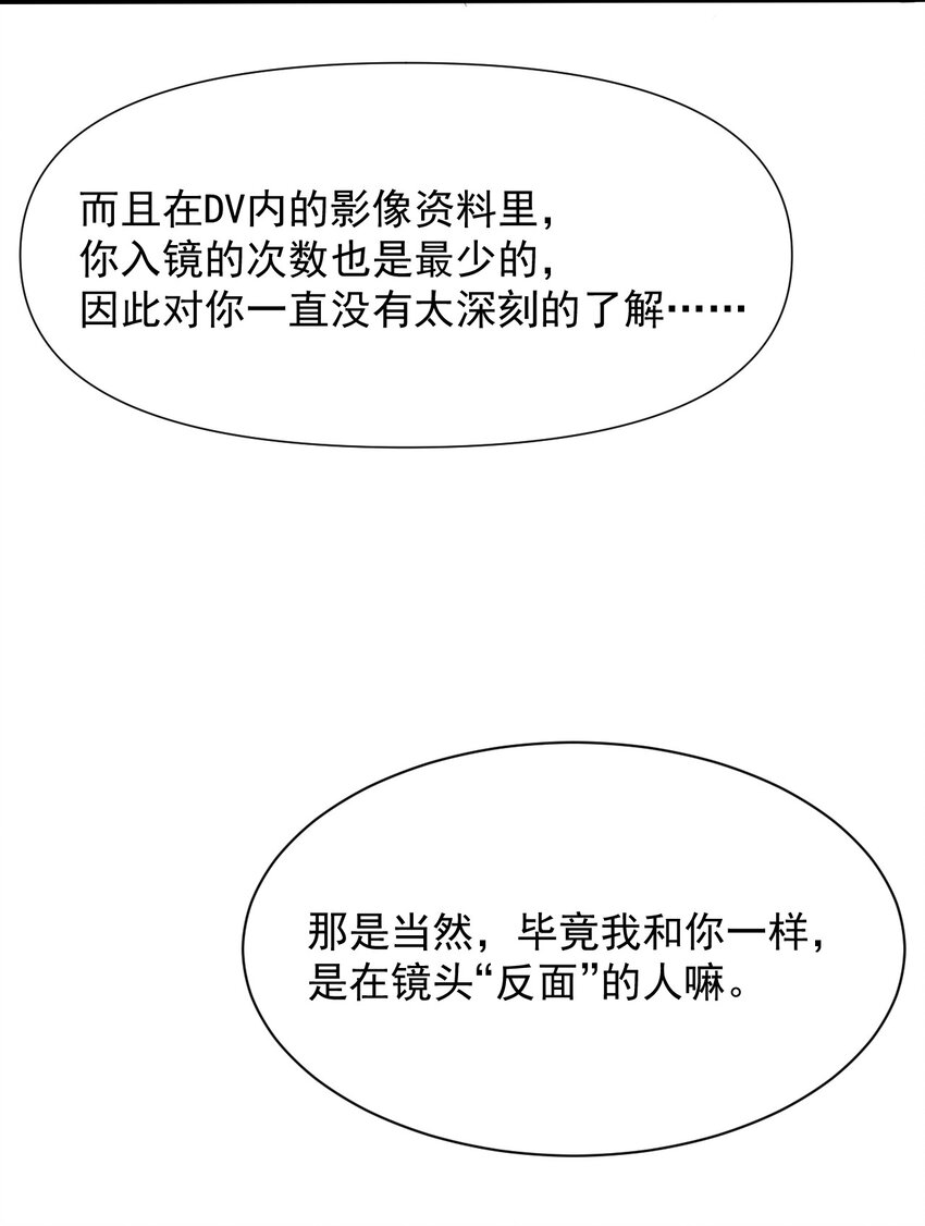 又见星光免费看全集漫画,023 传承1图