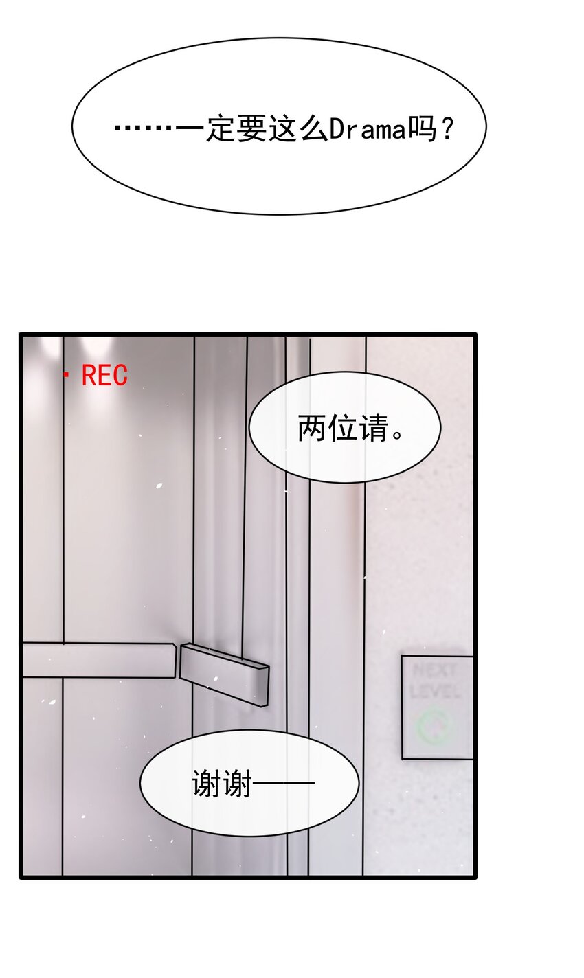 又见山里红曲谱图片漫画,011 苏沐的决心2图