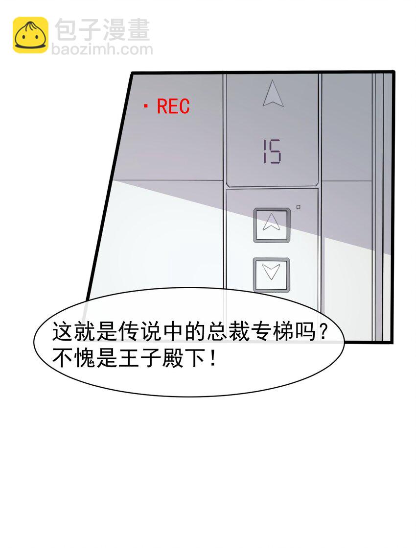 又见山里红曲谱图片漫画,011 苏沐的决心1图