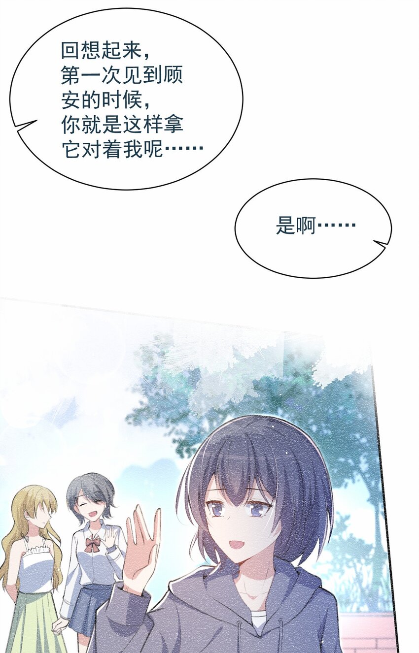 又见阿郎电视剧漫画,040 好戏开场前2图